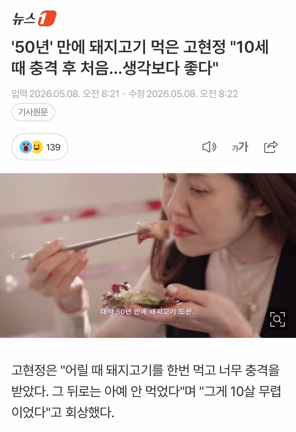 어린 시절 트라우마로 특정 음식을 못 먹게 된 경험 - 인스티즈 인기글 이미지 1 - 밈카세