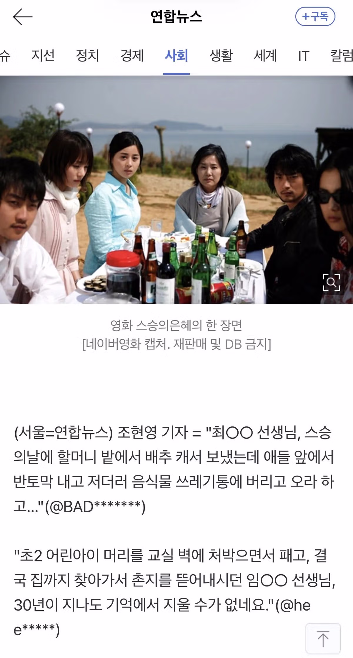 스승의 은혜 최근 모습 - 보배드림 인기글 이미지 2 - 밈카세