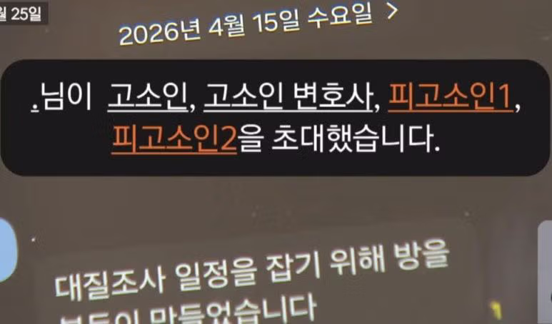 경찰로부터 온 단톡방 초대장 - FM코리아 인기글 이미지 2 - 밈카세