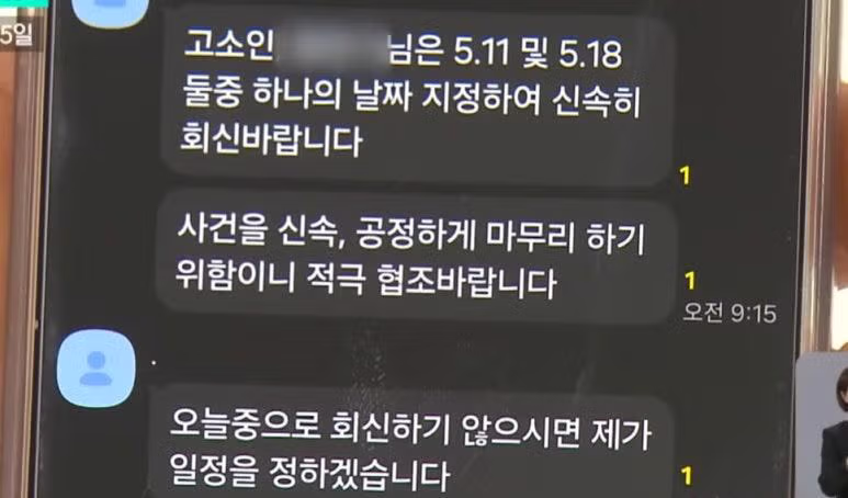 경찰로부터 온 단톡방 초대장 - FM코리아 인기글 이미지 3 - 밈카세