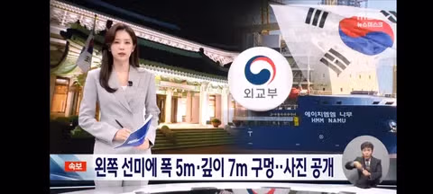 나무호 피격 흔적 사진들 - 클리앙 인기글 이미지 2 - 밈카세