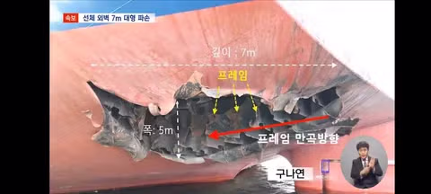 나무호 피격 흔적 사진들 - 클리앙 인기글 이미지 3 - 밈카세
