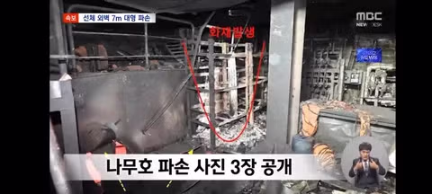 나무호 피격 흔적 사진들 - 클리앙 인기글 이미지 5 - 밈카세