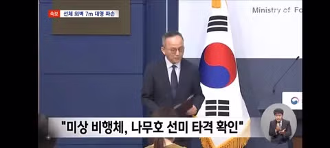 나무호 피격 흔적 사진들 - 클리앙 인기글 이미지 6 - 밈카세