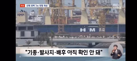나무호 피격 흔적 사진들 - 클리앙 인기글 이미지 7 - 밈카세