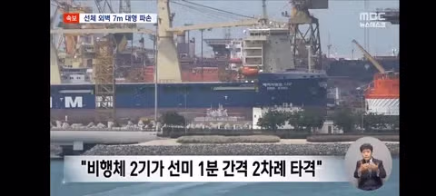 나무호 피격 흔적 사진들 - 클리앙 인기글 이미지 8 - 밈카세
