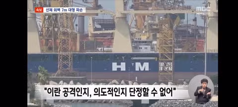 나무호 피격 흔적 사진들 - 클리앙 인기글 이미지 9 - 밈카세