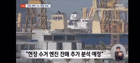 나무호 피격 흔적 사진들 - 클리앙 인기글 이미지 10 - 밈카세