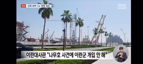 나무호 피격 흔적 사진들 - 클리앙 인기글 이미지 11 - 밈카세