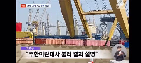 나무호 피격 흔적 사진들 - 클리앙 인기글 이미지 12 - 밈카세