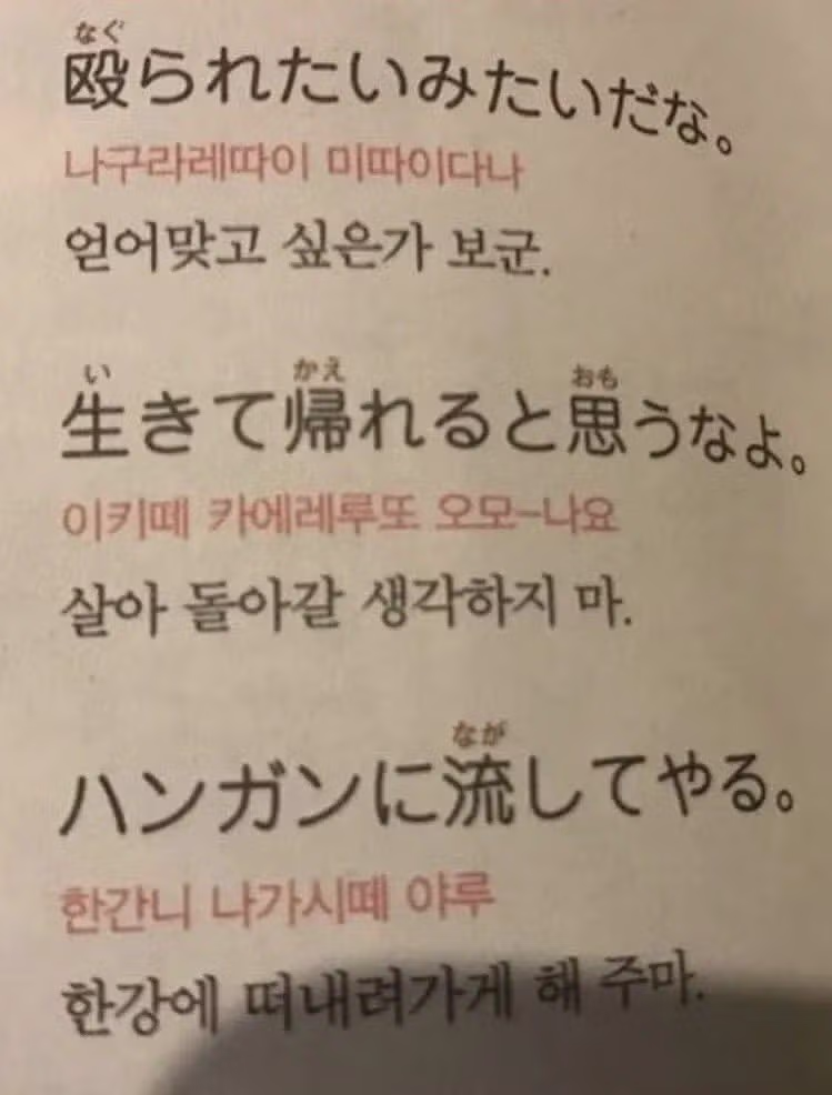 수위가 높은 일본어 회화책 - 더쿠 인기글 이미지 2 - 밈카세