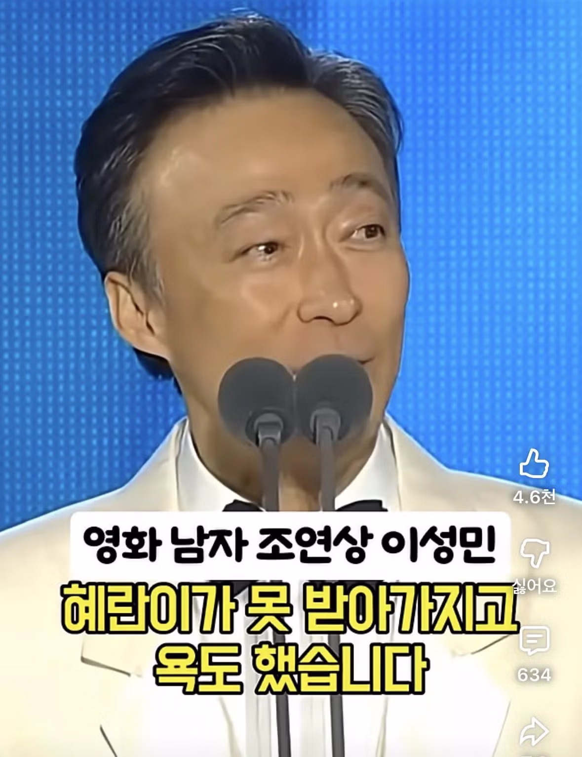 백상예술대상 신세경 반응에 뿔난 유튜버들의 댓글 상황 - FM코리아 인기글 이미지 3 - 밈카세