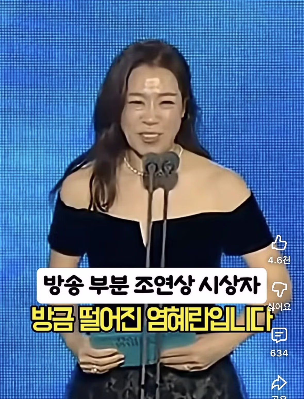 백상예술대상 신세경 반응에 뿔난 유튜버들의 댓글 상황 - FM코리아 인기글 이미지 4 - 밈카세