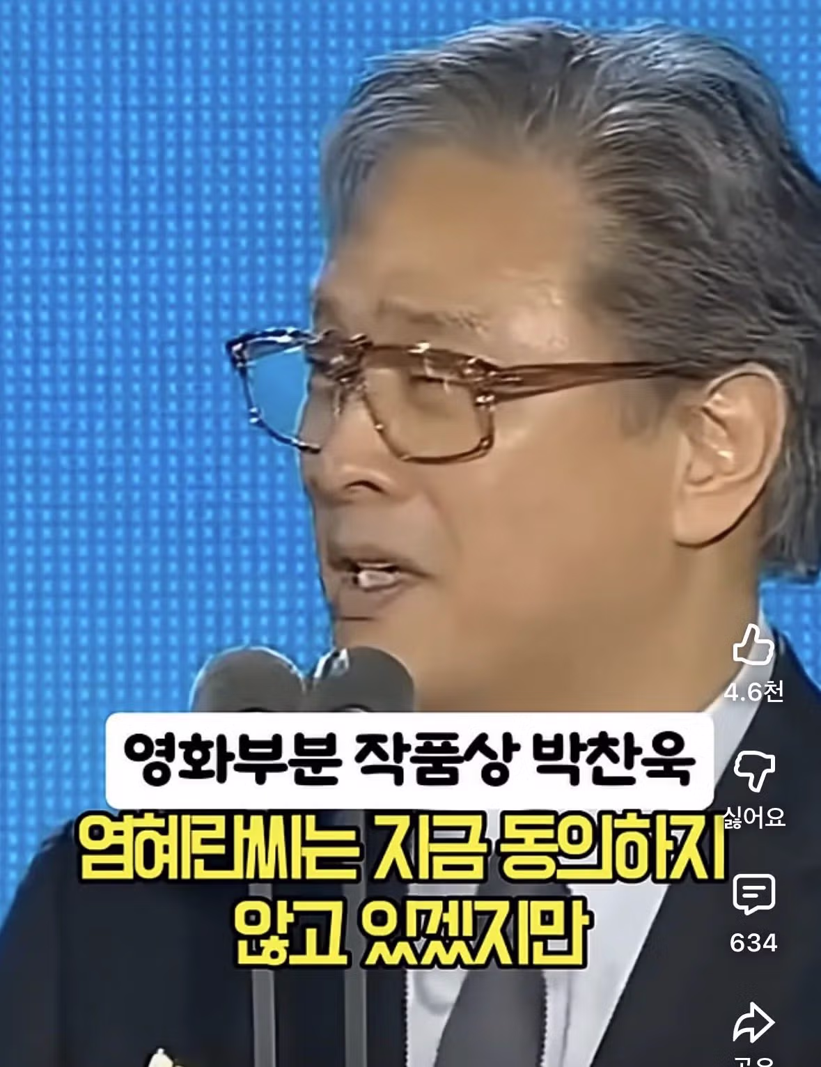 백상예술대상 신세경 반응에 뿔난 유튜버들의 댓글 상황 - FM코리아 인기글 이미지 5 - 밈카세