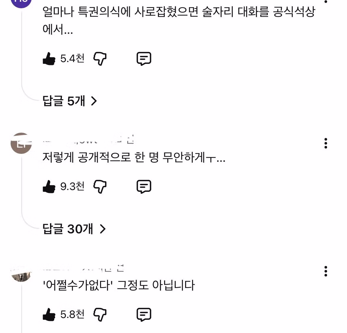 백상예술대상 신세경 반응에 뿔난 유튜버들의 댓글 상황 - FM코리아 인기글 이미지 8 - 밈카세