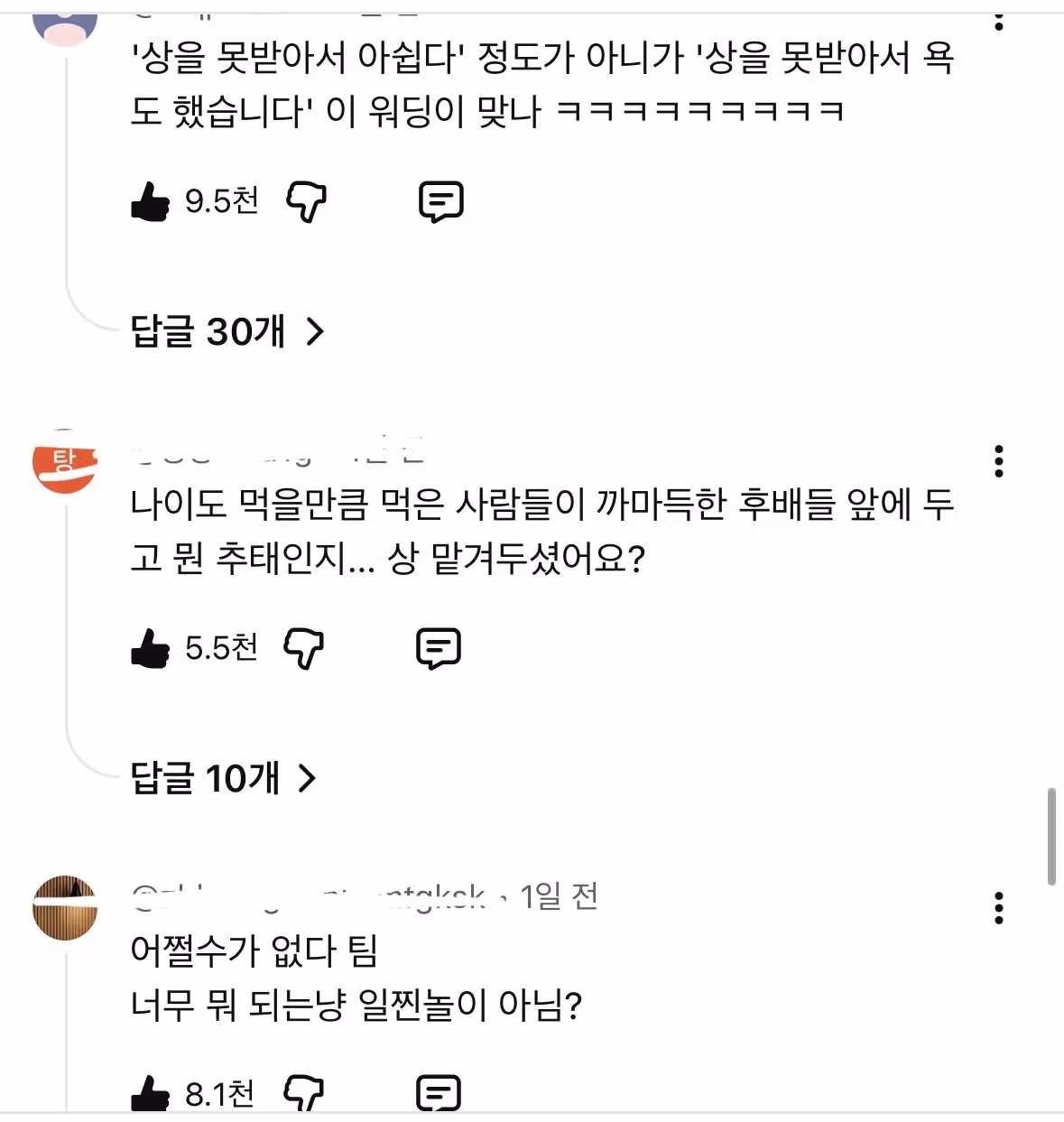 백상예술대상 신세경 반응에 뿔난 유튜버들의 댓글 상황 - FM코리아 인기글 이미지 9 - 밈카세