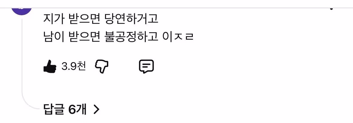 백상예술대상 신세경 반응에 뿔난 유튜버들의 댓글 상황 - FM코리아 인기글 이미지 10 - 밈카세