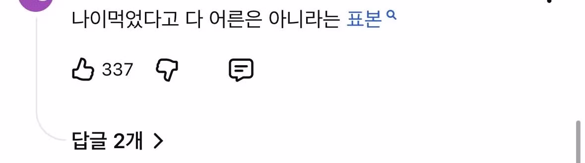 백상예술대상 신세경 반응에 뿔난 유튜버들의 댓글 상황 - FM코리아 인기글 이미지 7 - 밈카세