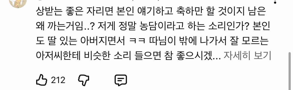 백상예술대상 신세경 반응에 뿔난 유튜버들의 댓글 상황 - FM코리아 인기글 이미지 12 - 밈카세