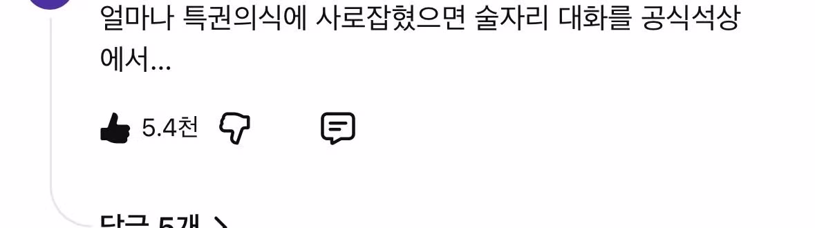 백상예술대상 신세경 반응에 뿔난 유튜버들의 댓글 상황 - FM코리아 인기글 이미지 11 - 밈카세