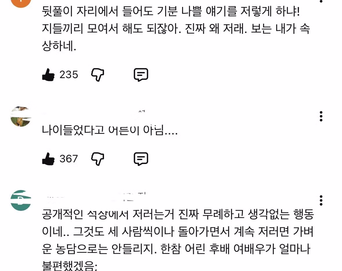 백상예술대상 신세경 반응에 뿔난 유튜버들의 댓글 상황 - FM코리아 인기글 이미지 14 - 밈카세