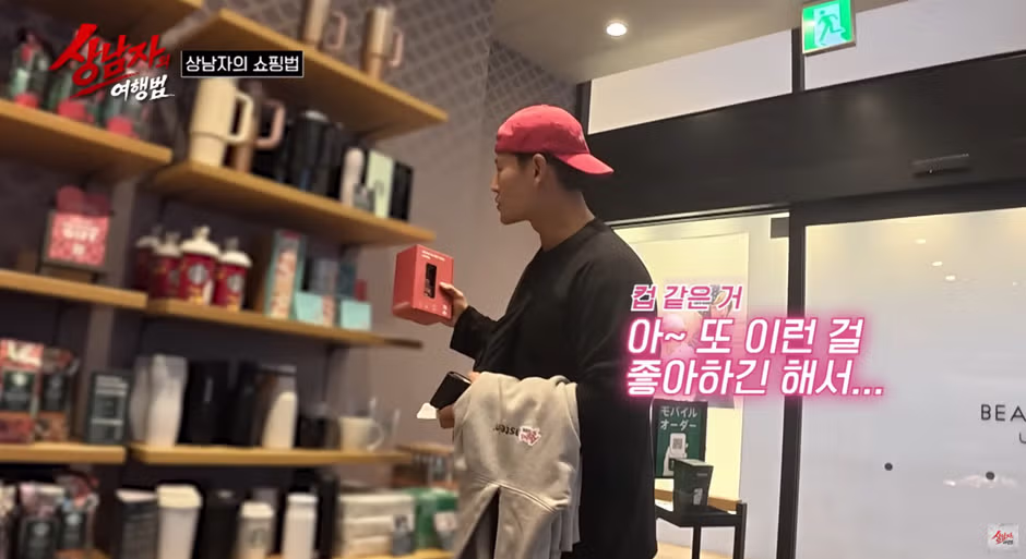 기념품 절대 안 살 것 같은 김종국이 기념품을 구매한 이유 - 뽐뿌 인기글 이미지 2 - 밈카세