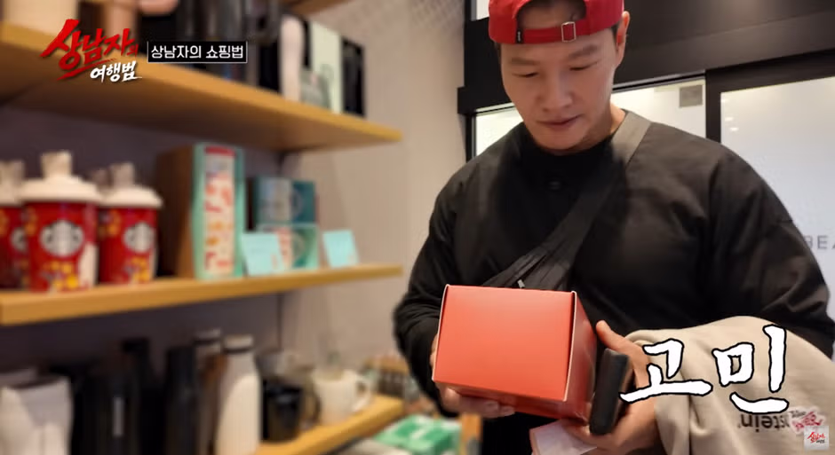 기념품 절대 안 살 것 같은 김종국이 기념품을 구매한 이유 - 뽐뿌 인기글 이미지 4 - 밈카세