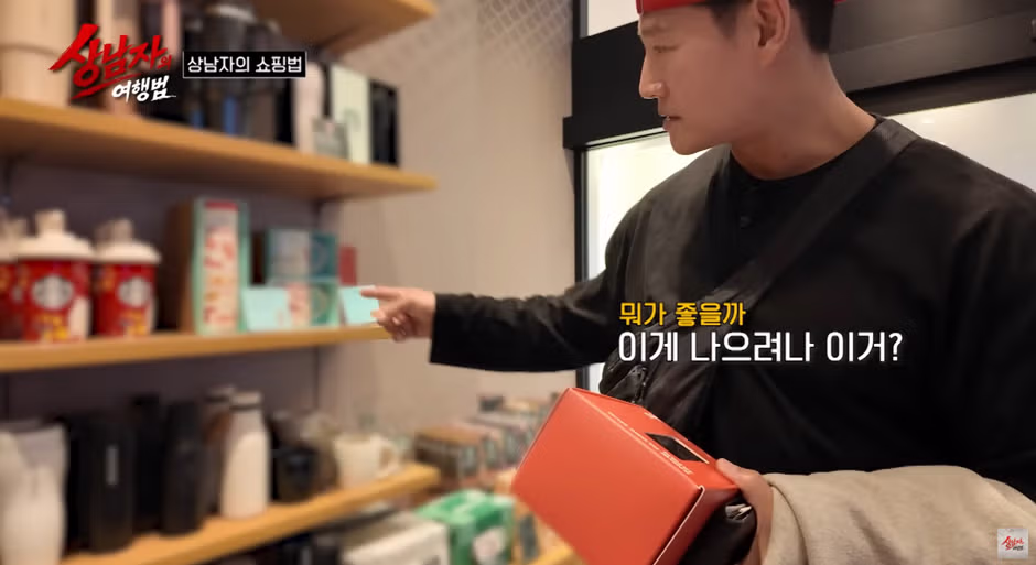 기념품 절대 안 살 것 같은 김종국이 기념품을 구매한 이유 - 뽐뿌 인기글 이미지 5 - 밈카세