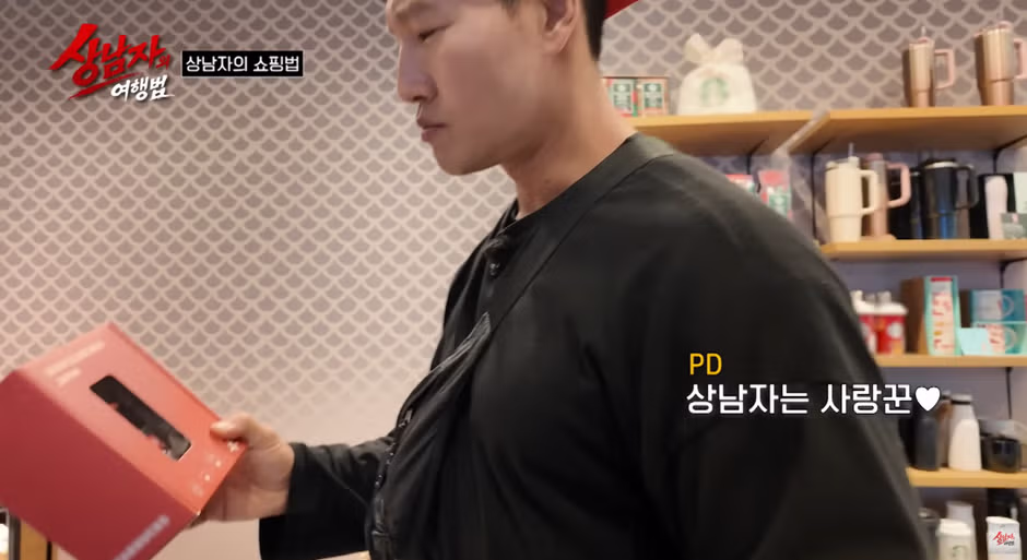 기념품 절대 안 살 것 같은 김종국이 기념품을 구매한 이유 - 뽐뿌 인기글 이미지 9 - 밈카세