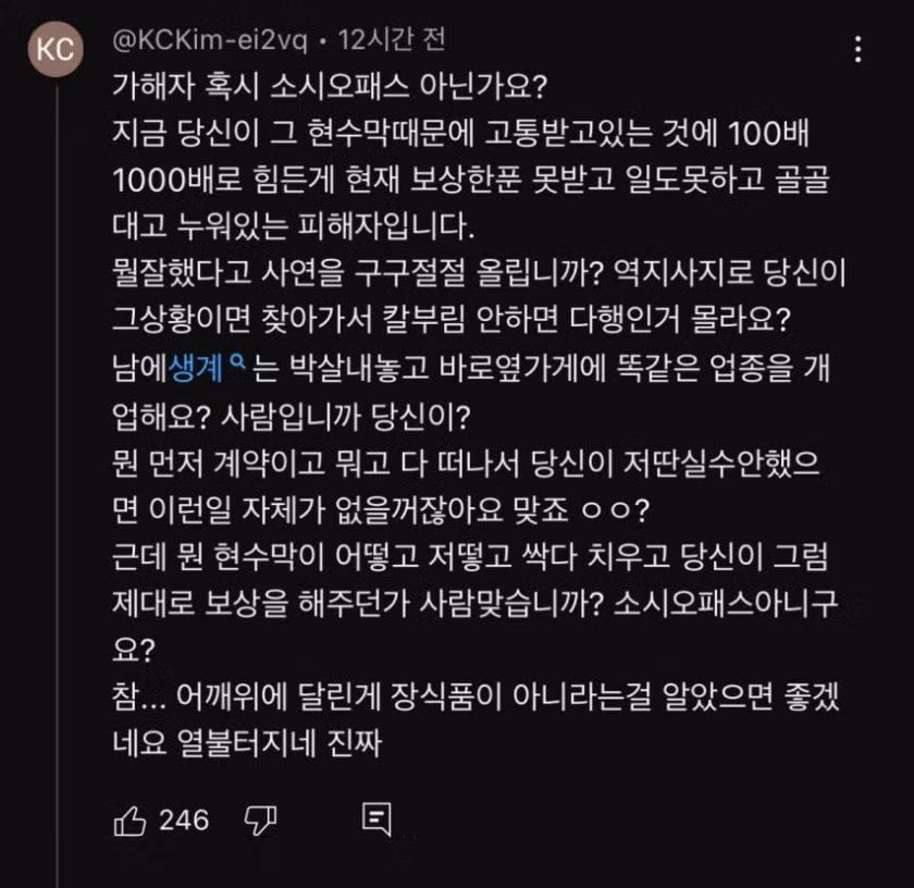 파킹 실패로 미용실을 박살 낸 역대급 사고 영상 - 인벤 인기글 이미지 3 - 밈카세