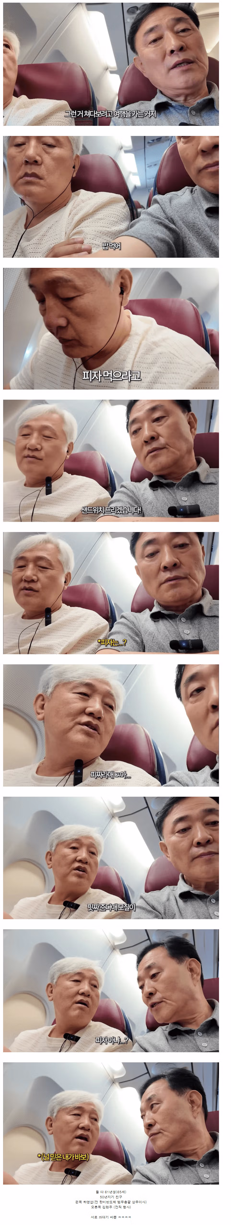 50년지기 절친들의 흔한 특징 - 뽐뿌 인기글 이미지 3 - 밈카세