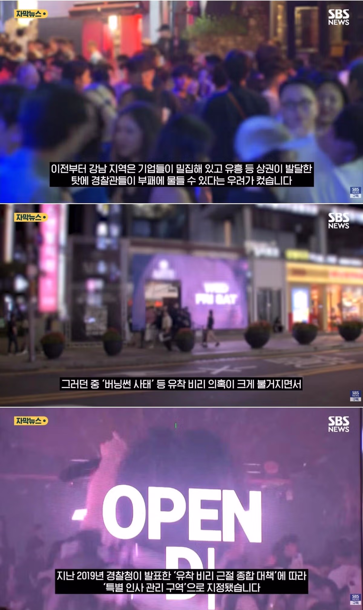 버닝썬 사건 이후 경찰서 분위기 - 개드립 인기글 이미지 2 - 밈카세