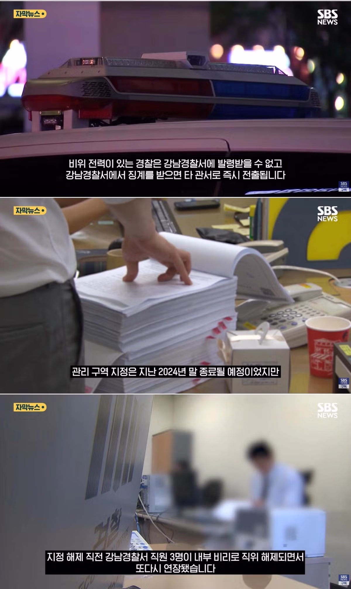 버닝썬 사건 이후 경찰서 분위기 - 개드립 인기글 이미지 3 - 밈카세