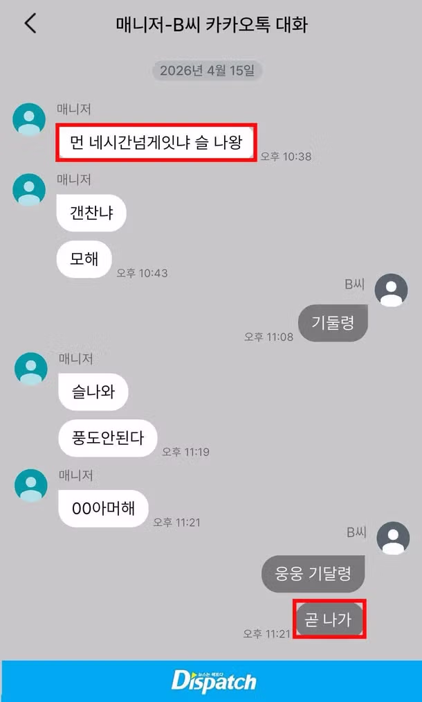 BJ 식데와 지수오빠 사건의 전말 - 개드립 인기글 이미지 3 - 밈카세