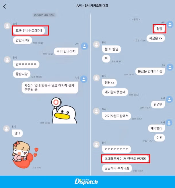 BJ 식데와 지수오빠 사건의 전말 - 개드립 인기글 이미지 6 - 밈카세