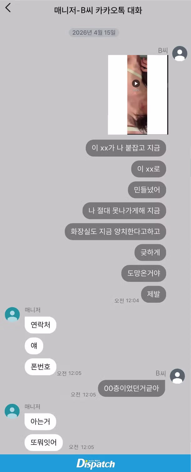 BJ 식데와 지수오빠 사건의 전말 - 개드립 인기글 이미지 7 - 밈카세