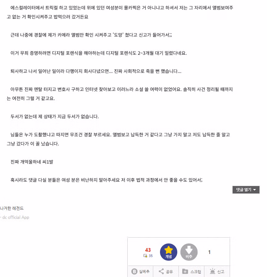 노벨피아 웹소설 작가의 황당한 연재 중단 사유 - FM코리아 인기글 이미지 2 - 밈카세