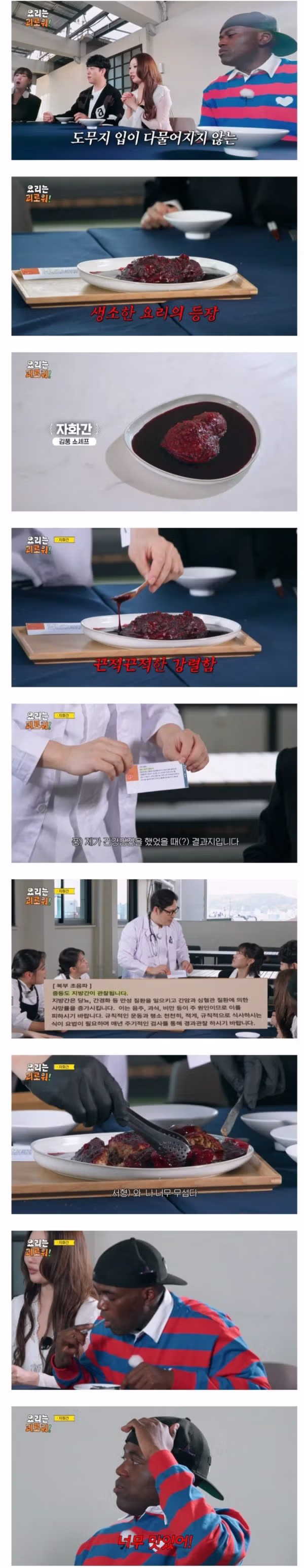 김풍의 새로운 암흑요리 등장 - 뽐뿌 인기글 이미지 1 - 밈카세