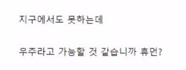 우주에서 성관계 못하는 이유 - 뽐뿌 인기글 이미지 2 - 밈카세
