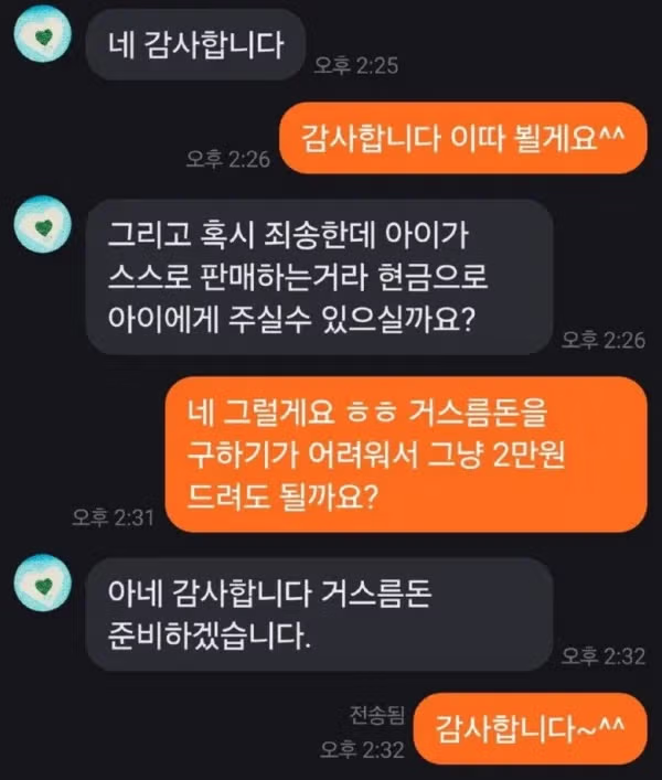 당근마켓에서 어린 아이와 거래한 후기 - 인벤 인기글 이미지 3 - 밈카세