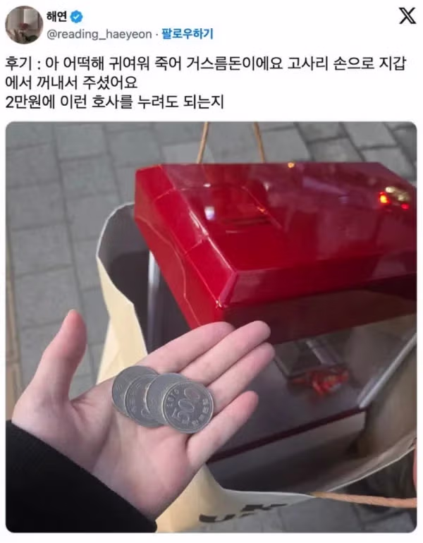 당근마켓에서 어린 아이와 거래한 후기 - 인벤 인기글 이미지 5 - 밈카세