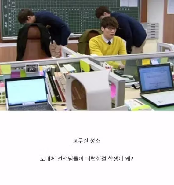 8090세대 학교 생활 중 이해되지 않았던 문화들 - 보배드림 인기글 이미지 4 - 밈카세