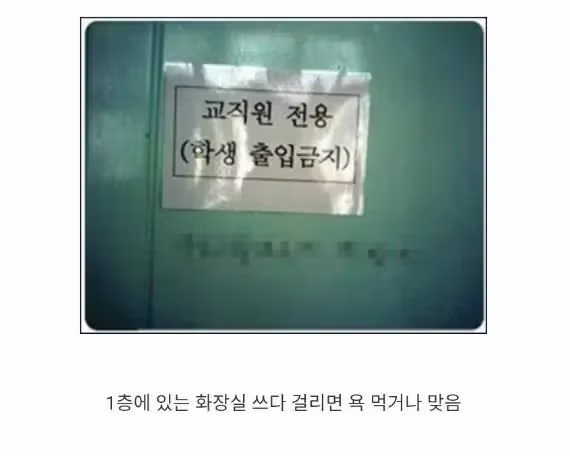 8090세대 학교 생활 중 이해되지 않았던 문화들 - 보배드림 인기글 이미지 5 - 밈카세