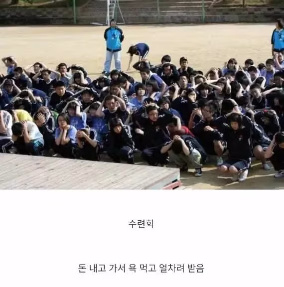 8090세대 학교 생활 중 이해되지 않았던 문화들 - 보배드림 인기글 이미지 8 - 밈카세