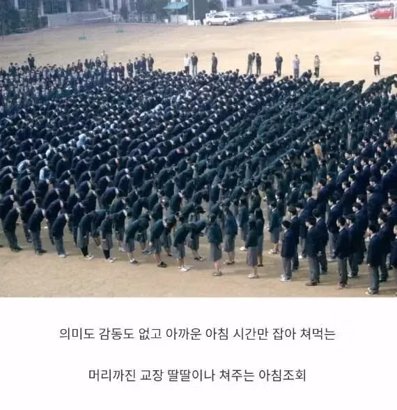 8090세대 학교 생활 중 이해되지 않았던 문화들 - 보배드림 인기글 이미지 9 - 밈카세