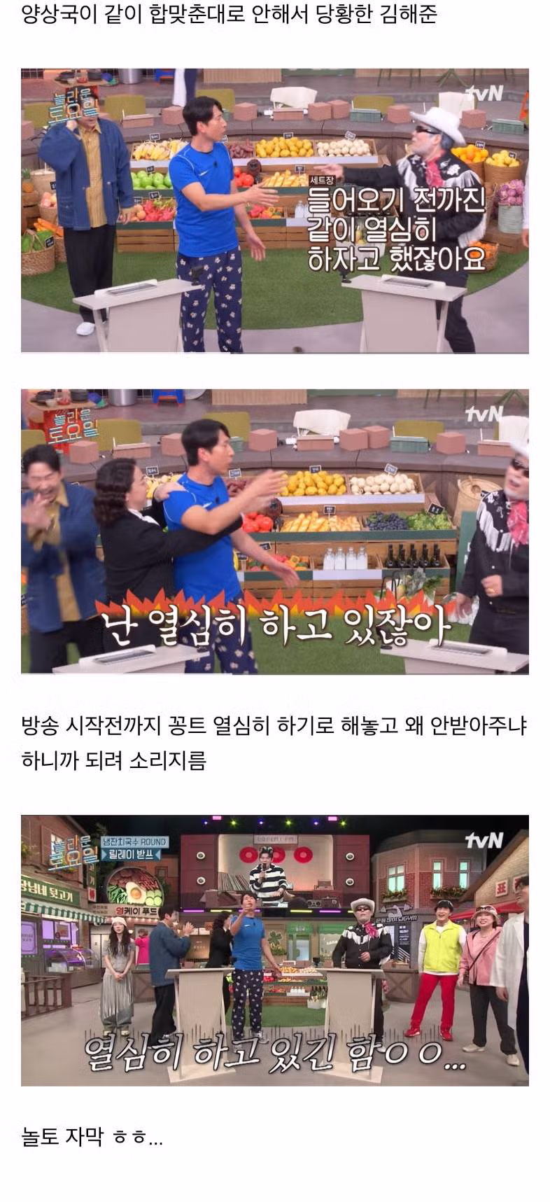 핑계고보다 더한 텐션의 양상국 놀토 출연분 - 웃대 인기글 이미지 5 - 밈카세
