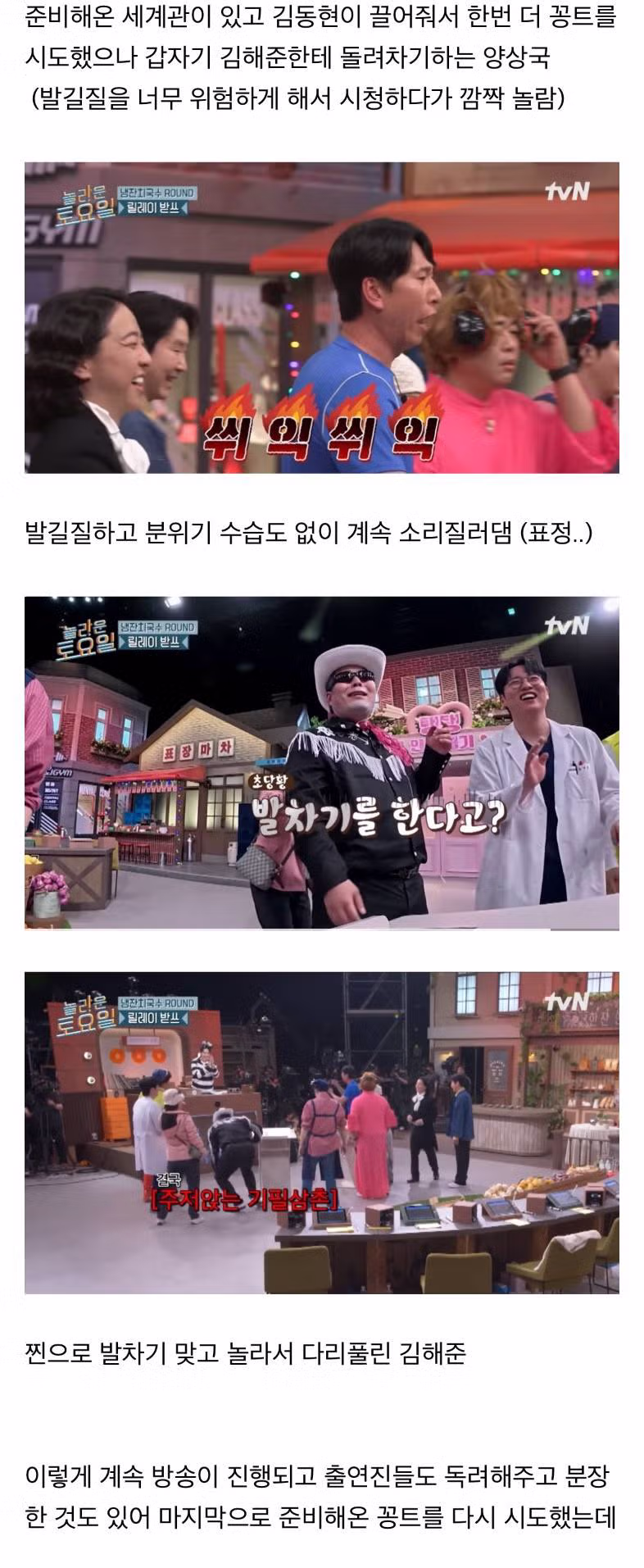 핑계고보다 더한 텐션의 양상국 놀토 출연분 - 웃대 인기글 이미지 8 - 밈카세