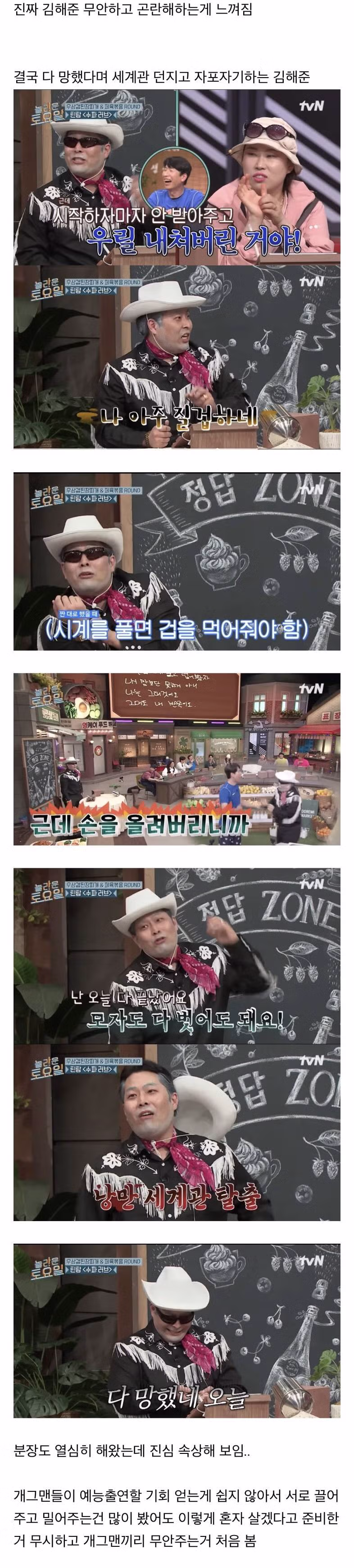 핑계고보다 더한 텐션의 양상국 놀토 출연분 - 웃대 인기글 이미지 11 - 밈카세