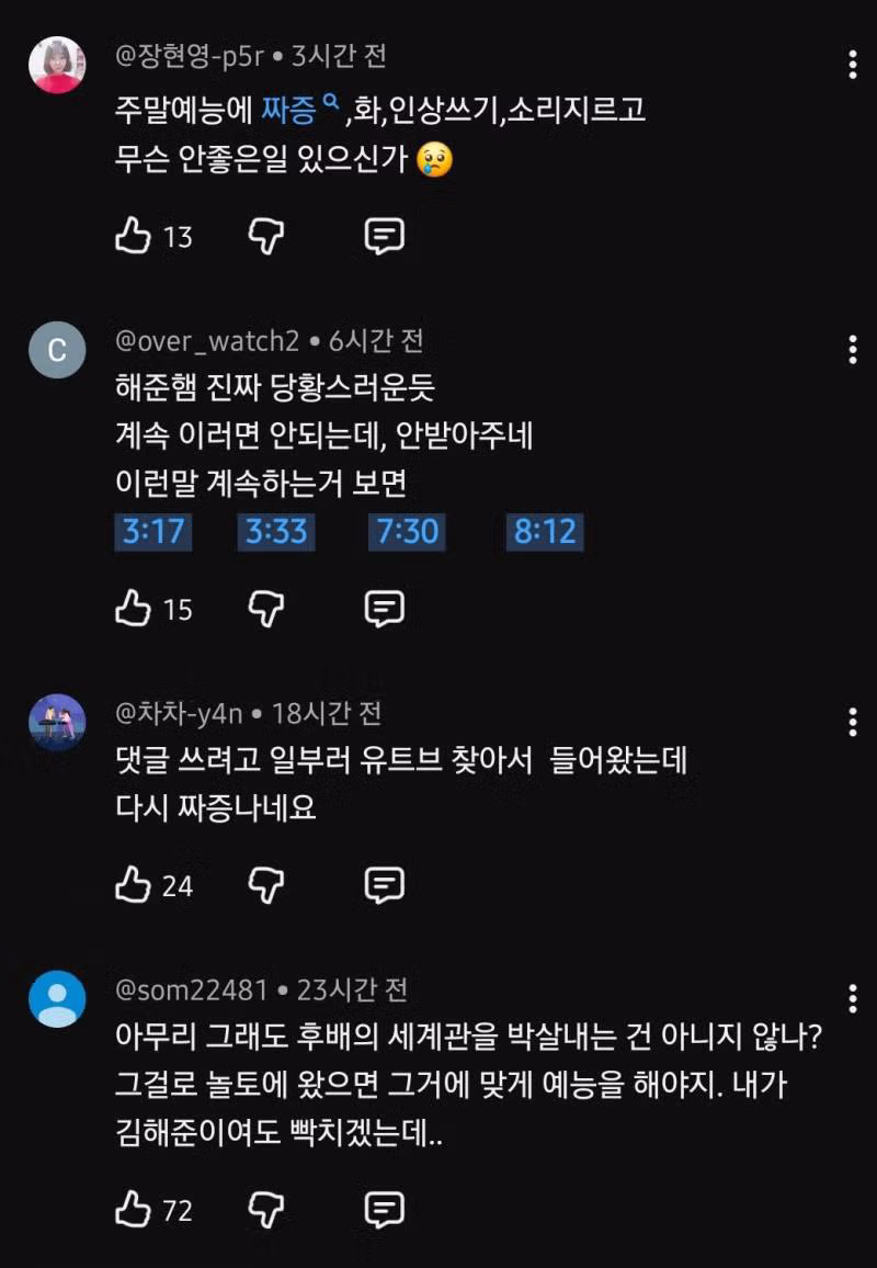 핑계고보다 더한 텐션의 양상국 놀토 출연분 - 웃대 인기글 이미지 12 - 밈카세