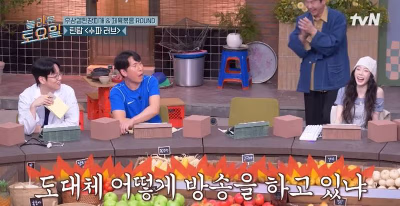 핑계고보다 더한 텐션의 양상국 놀토 출연분 - 웃대 인기글 이미지 16 - 밈카세